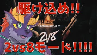 暁城ゼットのDead by Daylight#45
