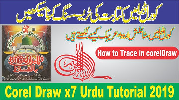 Kitabat Tracing Coreldraw x7 2019 tutorial # tracing -urdu hindi