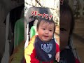 ママに隠れてこっそり「パパ」って言わせる練習をする男#shorts