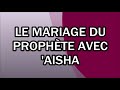 Le mariage du prophte avec aisha