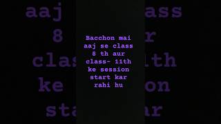 new sessions for class- 8th and 11th