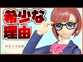 【創彩少女庭園】ついに来た！このプラモデルが素晴らしい理由を語ろう：小鳥遊暦【フルプラ工場】レビュー