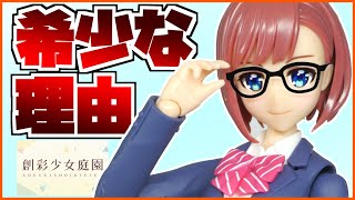 【創彩少女庭園】ついに来た！このプラモデルが素晴らしい理由を語ろう：小鳥遊暦【フルプラ工場】レビュー