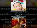 அது தான் அப்பா..! #memes #dad #tamil #viral #shorts