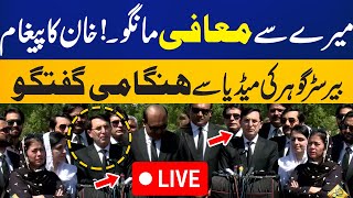 LIVE | Apologize to Me | Imran Khan | Barrister Gohar Important Media Talk | Capital TV