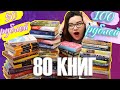 ОГРОМНАЯ РАСПРОДАЖА КНИГ!🔥ОТДАЮ ПОЧТИ ДАРОМ!😱