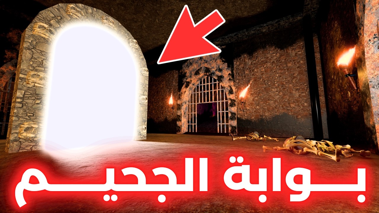 دخلت أخطر بوابة في ديد ريلز… بوابة الجحيم فتحت قدامي 😱🔥 | Dead Rails Roblox