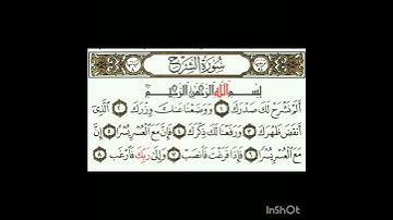 سورة الشرح ، الشيخ الحصري .