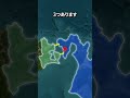なぜ北海道と本州には橋がないのでしょうか? #地理 #雑学 #青函トンネル #津軽海峡 #国際海峡
