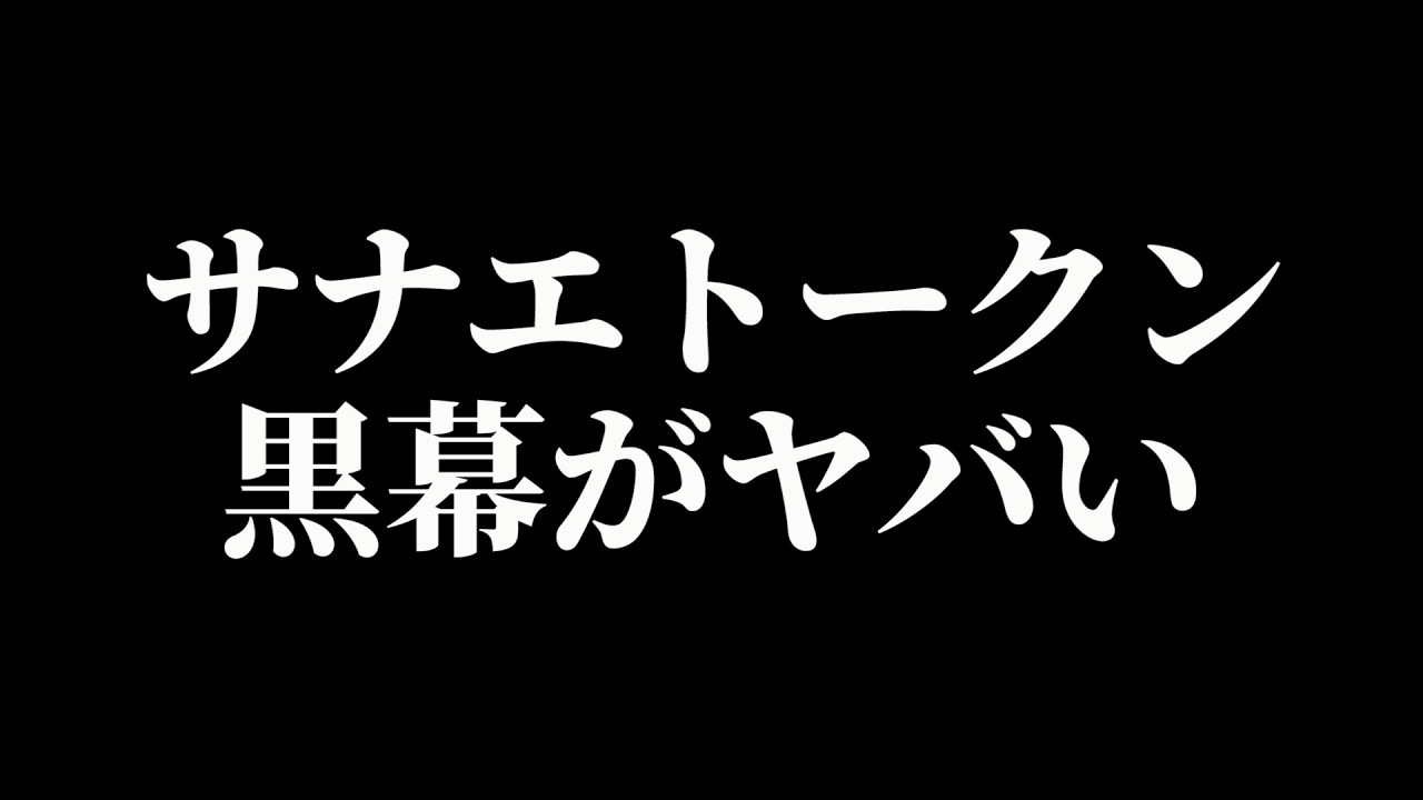 サナエトークン、責任者は''松井健''。飯田将成「逮捕でいいでしょ」