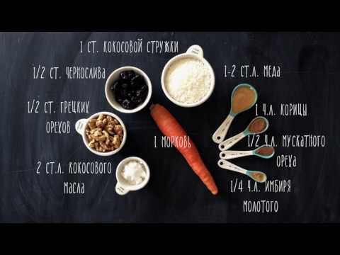 Сладкие МОРКОВНЫЕ шарики | Веганские без сахара