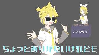 アタシ（ボク）の方が君を幸せにできるもん！！