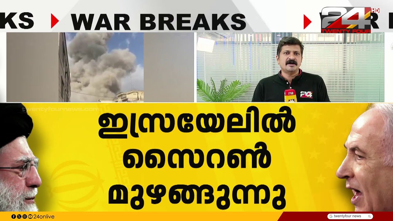 'ചരിത്രപരമായ നേതൃത്വം' ട്രംപിന് നന്ദി അറിയിച്ച് നെതന്യാഹു;  ഇറാനിൽ ഇസ്രായേൽ ആക്രമണം
