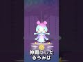 不思議な仲間「るぅみ」を集めて育てるモンスター捕獲＆育成RPG『るぅみマスター』リリースに向け本格始動。個性豊かな「るぅみ」と出会い、冒険も生活も一緒 #shorts