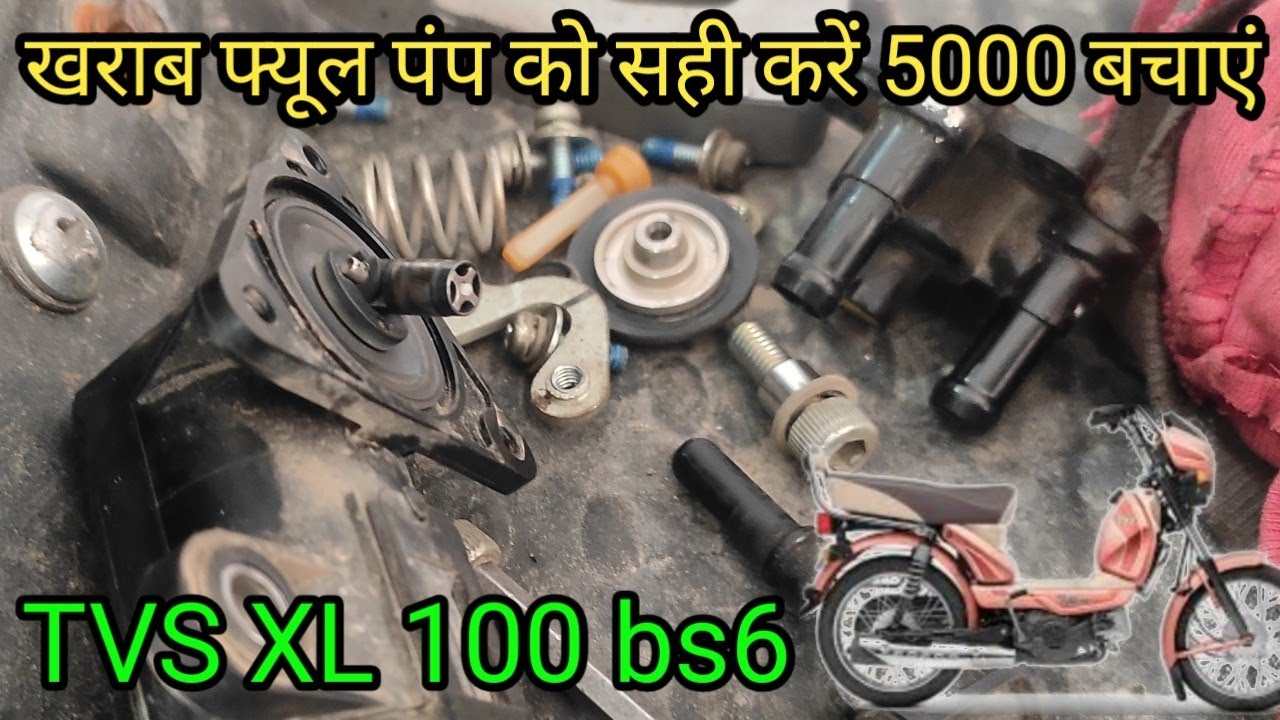 खराब फ्यूल पंप को कैसे ठीक करें TVS XL 100 bs6 fuel pump problem