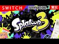 【Switch實況】塗地戰 &amp; 英雄模式  斯普拉遁3  | Splatoon3