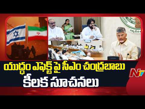 కేబినెట్ సమావేశంలో సీఎం కీలక సూచనలు: CM Chandrababu Issues Key Directions in Cabinet Meeting | NTV - NTVTELUGU