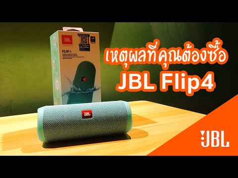       JBL Flip4
