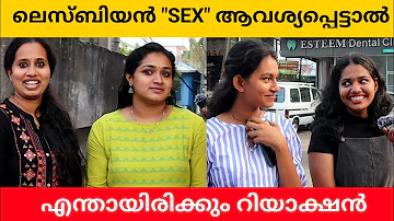 If Lesbian Ask For Sex? Public Opinion | Asish A K
