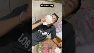 नया नया अमीर बना हुं 😆😲 #comedy #pass #ytstudioes #funny