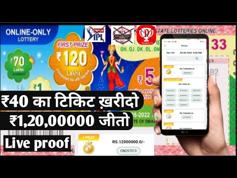 How to online kerala lottery india's No.1??ऑनलाइन केराला लॉटरी टिकिट कैसे खरीदे |
