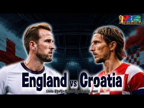 《England vs Croatia》6월 18일(목) 05시. [LIVE🔴 입중계] #북중미월드컵 #L조 #영국 #크로아티아 #가나 #파나마