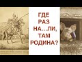 КОЗАК ХАРЬКО — УКРАИНЕЦ! ХАРЬКОВ — УКРАИНА! И 200 КМ К СЕВЕРУ? Лекция историка Александра Палия