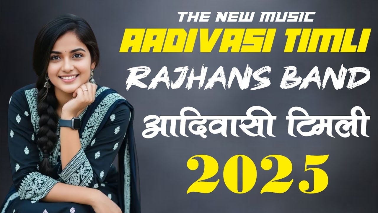 RAJHANS BAND BORDA ओ पिंकी ओ आशा | TIMLI SONG | AADIVASI SONG |