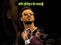 हीरोइन नहीं… फिर भी मज़ा ही मज़ा 🤯 कौन-सी फिल्म थी ये?#movie #trending #shortsfeed #entertainment