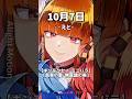 【からぴち】からぴちメンバーの誕生花と花言葉をまとめてみた(夢のドキュメンタリーイラストを使用)#カラフルピーチ #からぴち #豆知識 #誕生日 #花言葉 #誕生花 #youtube #shorts