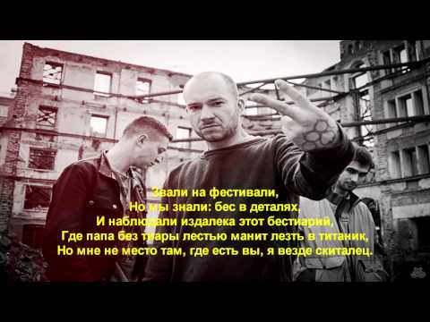 Oxxxymiron & Schokk   То густо, то пусто [Lyrics]