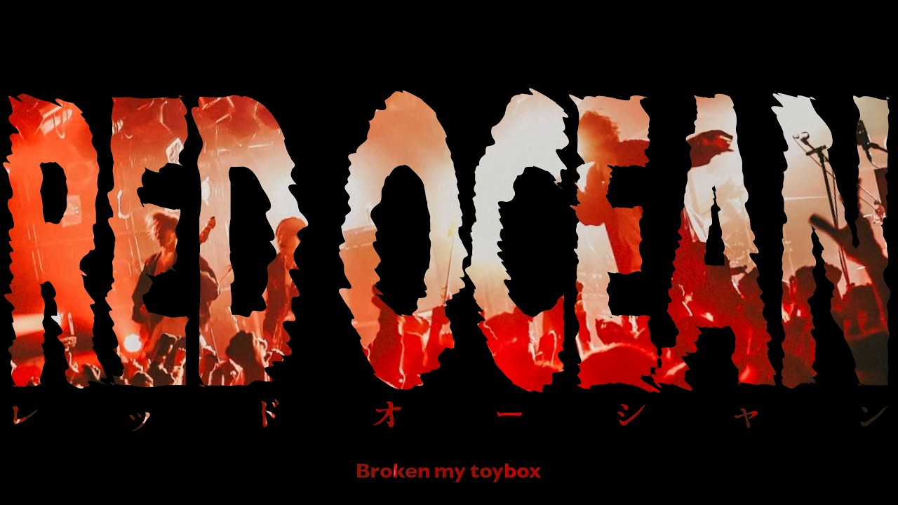 MOVIE – Broken my toybox official site