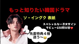 2021.12月20日発売