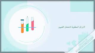 الاوراق المطلوبة لامتحان البرومترك و بيرسون فيو السعودية ايجيبت برو