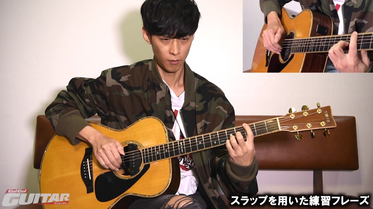 大石昌良の ようこそ弾き語りワールドへ 第6回 弾き語り 月刊go Go Guitar 18年5月号掲載 Youtube