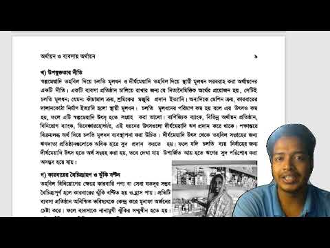 ভিডিও: শিক্ষার্থীরা কিসের জন্য বিশেষ 