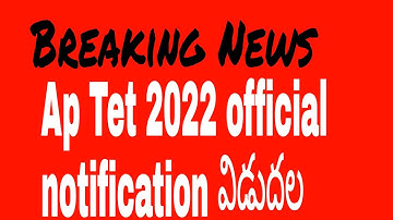 Ap Tet notification 2022 latest news and official notification