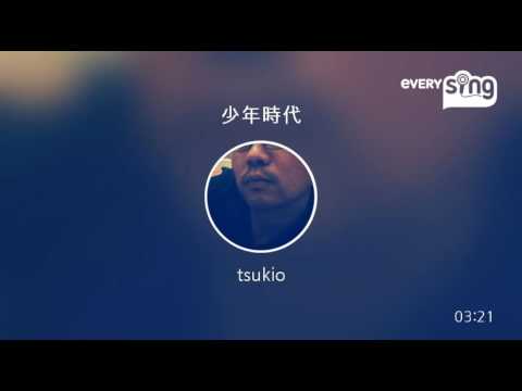 [everysing] 少年時代