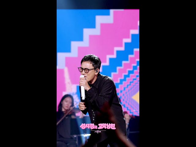 [하이라이트] 이승철 - 소녀시대 [더 시즌즈-성시경의 고막남친] | KBS 방송