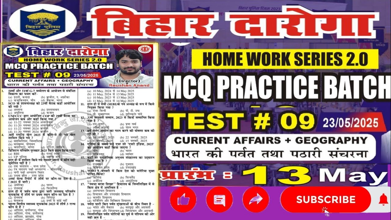 ज्ञान बिंदु Home Work Series 2.0 | #Test - 9 | Bihar Daroga Home Work Series | #RaushanSir