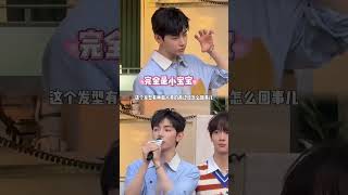 章昊你看著最多十六歲#章昊  #and2ble  #路透  #生圖