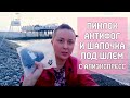 Обзор Пинлока Antifog System и шапочка подшлемник с Aliexpress