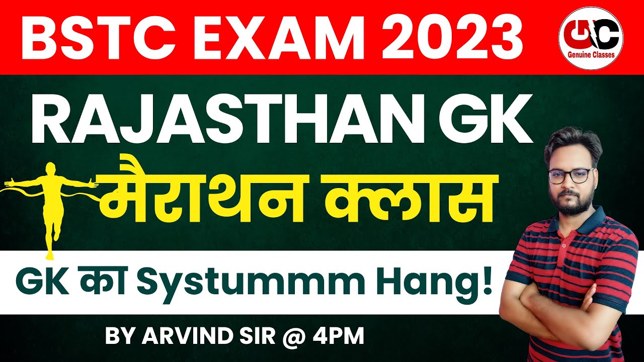 Bstc 2023 Rajasthan GK Marathon | Bstc online classes 2023 | Bstc Imp ...