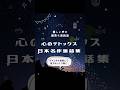 【心のデトックス】心が疲れた夜に聴いてほしい。新美南吉『ごんぎつね』が泣ける… #睡眠導入 #朗読 #寝ながら聞ける