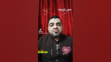 خاشعة .. خواتيم سورة البقرة