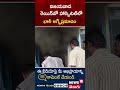 Vijayawada Rainbow Hospital Fire Accident: విజయవాడ రెయిన్బో హాస్పిటల్లో భారీ అగ్నిప్రమాదం #shorts
