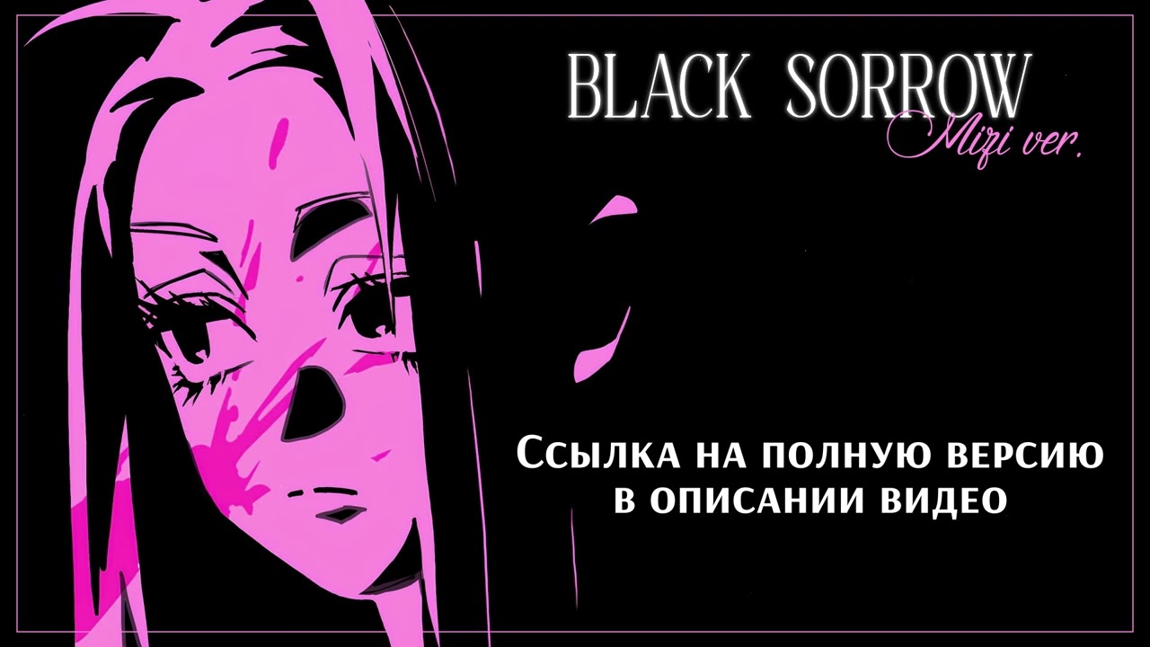 【Alien Stage RUS PROMO】Black Sorrow【LEN】at  @EverySing2015 ​