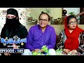 Watch Bulbulay Season 2 Episode 105 | 13th June 2021 | ARY Digital Drama Online In Hd