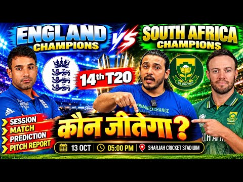 England champions vs South Africa champions wcl 2026 match prediction, engch vs sach prediction 