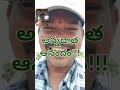 అన్నదాత ఆనందం!  #agriculture #geologist #bore #borewell #farming #farmer #groundwatersurvey